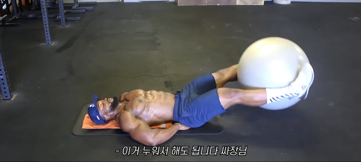 복근 운동
